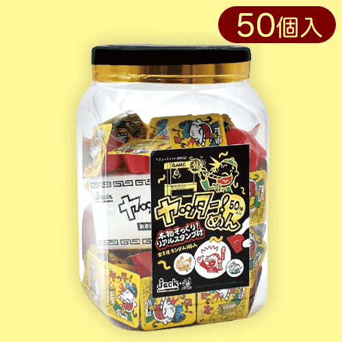 ヤッター！めん角ポット(本物そっくり！)リアルスタンプ付※賞味期限:2024/09/01