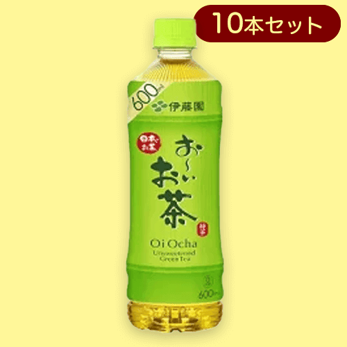 【10本セット】お～いお茶 緑茶 PET 600ml※賞味期限:2024/09/30