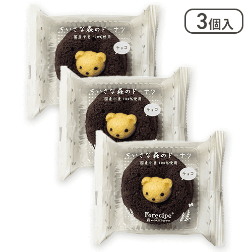 【3個入り】ちいさな森のドーナツ くまチョコ※賞味期限:2024/06/06