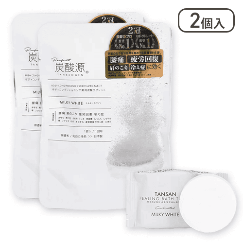 【2個入】MILKY WHITE 1回用(1錠入)