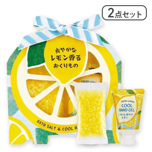 【2個入】フルーツの森レモンCCバス＆ハンドセット