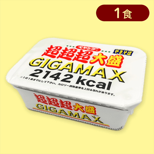 ペヤング超超超大盛GIGAMAX※賞味期限:2024/07/31