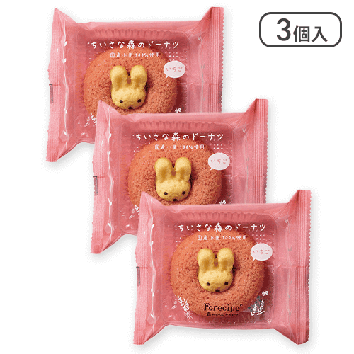 【3個入り】ちいさな森のドーナツ うさぎイチゴ※賞味期限:2024/06/06