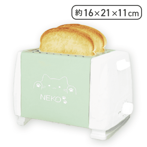 【グリーン】NEKOポップアップトースター