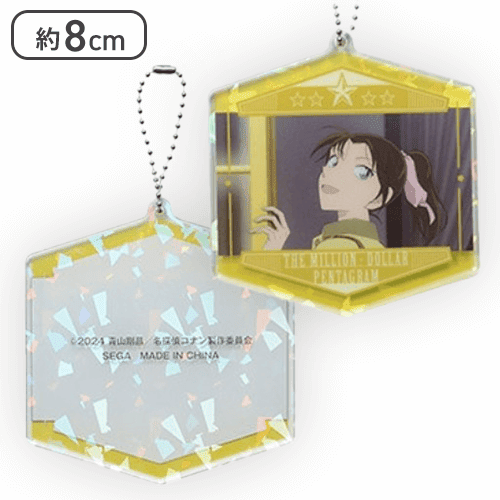 【遠山和葉】劇場版「名探偵コナン100万ドルの五稜星(みちしるべ)」キラキラアクリルキーチェーン
