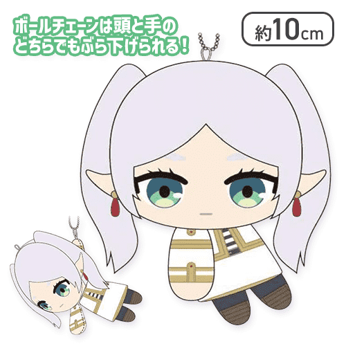 【フリーレン】葬送のフリーレン　ててコレ