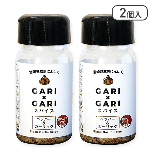 【2個入】Garlic×Garlic スパイス※賞味期限:2025/6/6