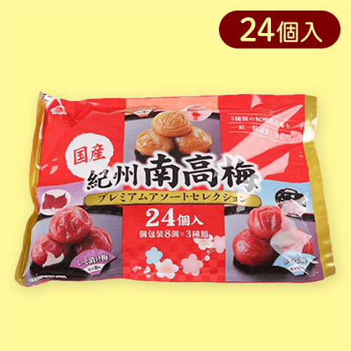 紀州南高梅プレミアムアソート※賞味期限:2025/01/31