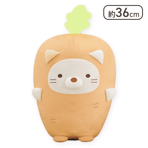 【ねこ】すみっコぐらし ようこそ！たべもの王国 野菜になりきりぬいぐるみXL