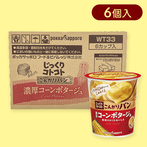 【コーンポタージュ】ポッカじっくりコトコトカップスープ※賞味期限:2025/08/31