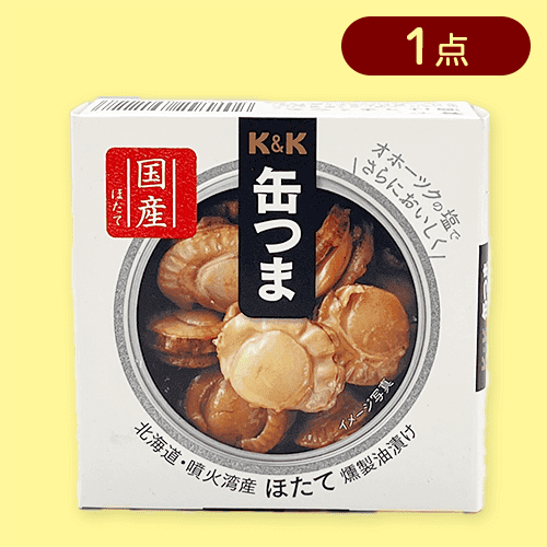 【ほたて燻製】缶つま※賞味期限:2026/06/30