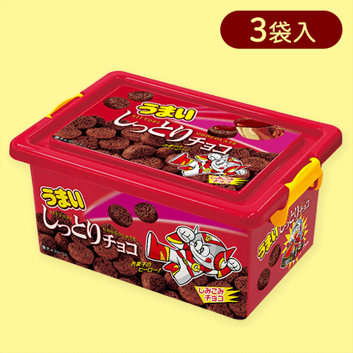 うまいしっとりチョココンテナBOX※賞味期限:2024/09/17