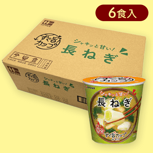 【長ねぎ】すぐ旨カップみそ汁※賞味期限:2025/04/01
