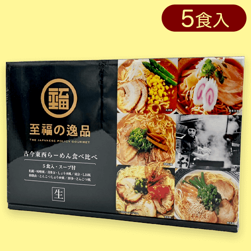 至福の逸品 らーめん食べくらべ※賞味期限:2024/7/20