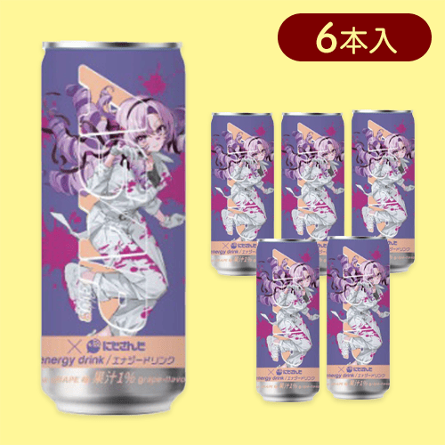 【6本入】にじさんじエナジードリンク　Fun‾na GRAPE味（壱百満天原 サロメ）※賞味期限:2025/09/21