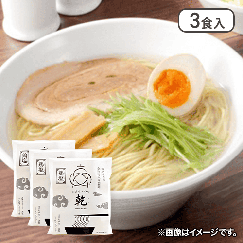 【3個入】出雲らぁめん乾 鶏塩 1食※賞味期限:2024/10/06