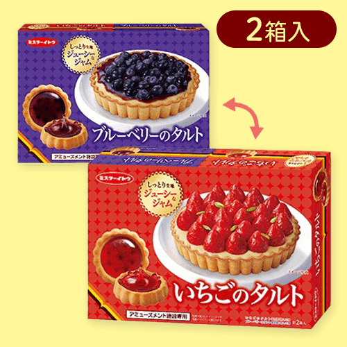 いちご＆ブルーベリータルト2種BIGBOX※賞味期限:2024/10/31