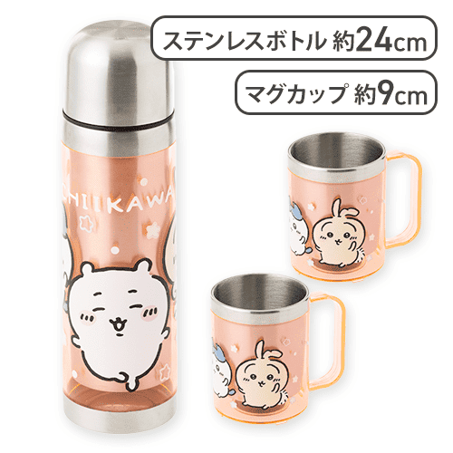 ピンク】ちいかわステンレスボトル&2Pマグセット | オンラインクレーン