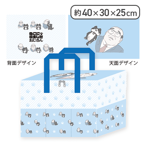 【ブルー】ねこに転生したおじさん　保冷BIGマルチトート