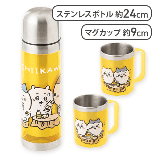 【イエロー】ちいかわステンレスボトル&2Pマグセット