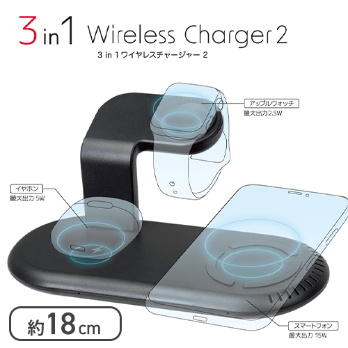 【ブラック】3 in 1 ワイヤレスチャージャー 2