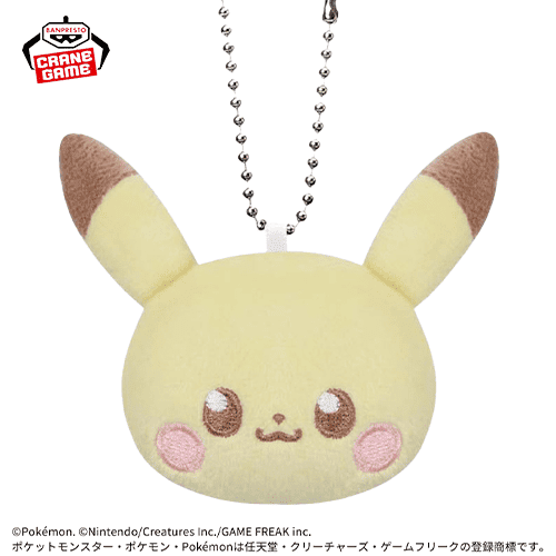 【ピカチュウ】ポケピース ボールチェーン付きぬいぐるみvol.1