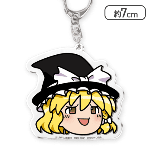 【ゆっくり魔理沙】東方Project アクリルキーホルダー -ゆっくりしていってね!!!-
