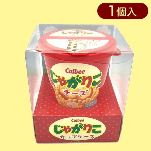 【チーズ】どこでもじゃがりこケース※賞味期限:2024/9/10