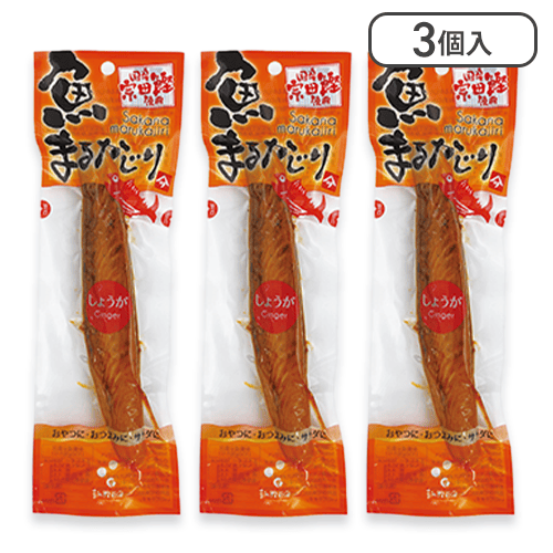 【3個入】まるかじり 生姜※賞味期限:2024/11/25