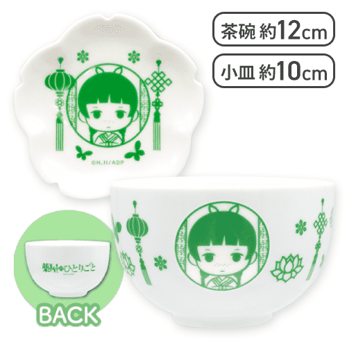 【猫猫】薬屋のひとりごと 茶器セット