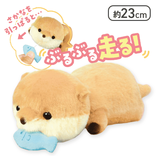 【かわうそくん】走る！はらぺこ かわうそちゃん