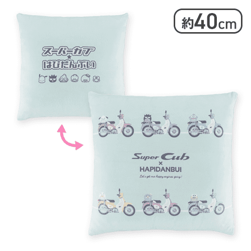【ミント】Super Cub×はぴだんぶい スクエアクッション
