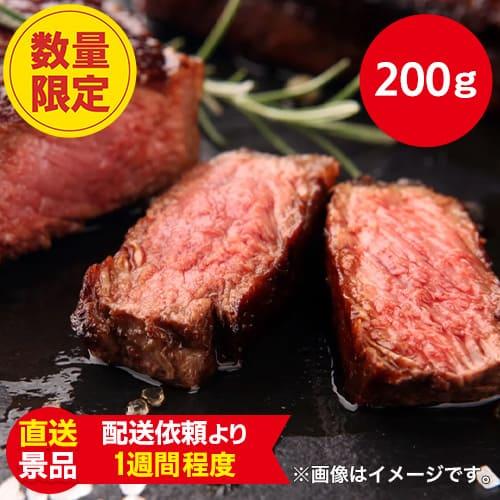アメリカ産ザブトンステーキ　※数量限定