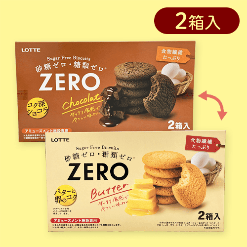 ロッテZEROビスケットソートBIGBOX※賞味期限:2025/01/31