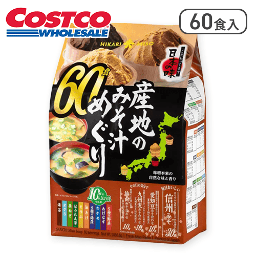 ひかり味噌 産地のみそ汁めぐり60食※賞味期限:2024/11/30