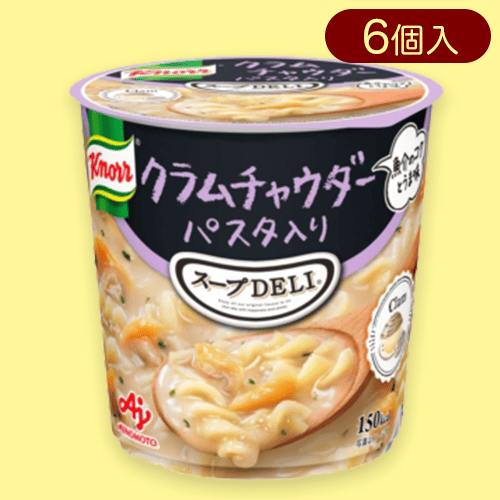 【クラムチャウダー】スープDELI※賞味期限:2025/03/19