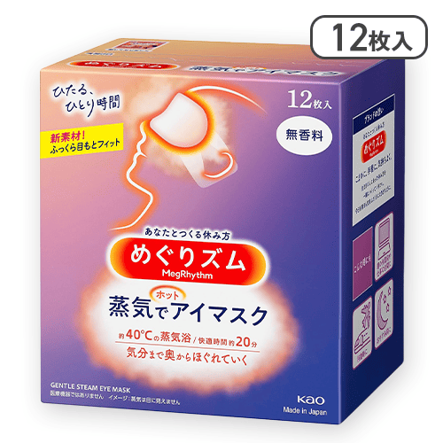 【無香料】めぐりズム BOX