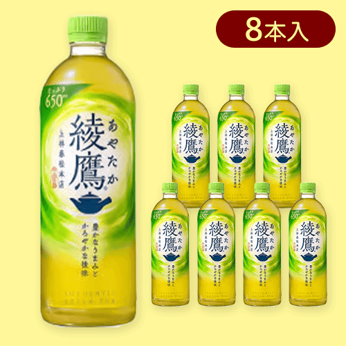 【8本入】綾鷹PET 650ml※賞味期限:2024/10/31