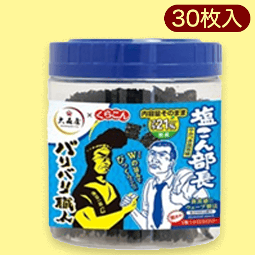 【塩こん部長】バリバリ職人 ※賞味期限:2025/01/31