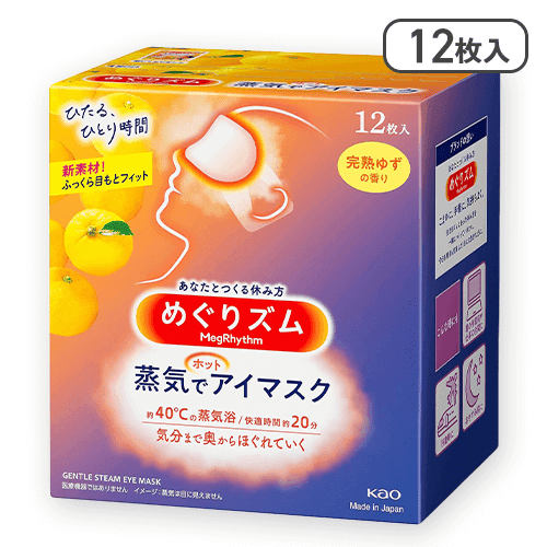【ゆず】めぐりズム BOX