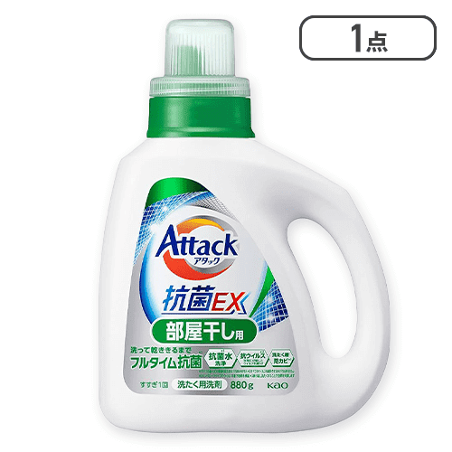 アタック 抗菌EX 部屋干し用 