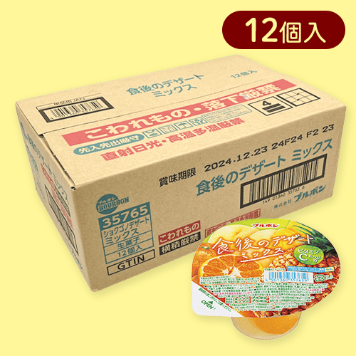 食後のデザートミックス※賞味期限:2024/12/23