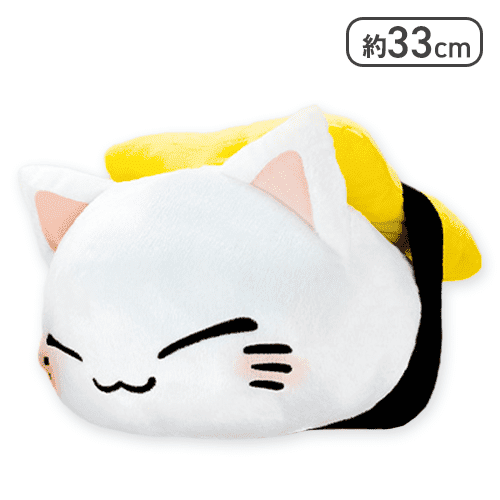 【たまご】ねむネコ へいおまち！お寿司BIGぬいぐるみ