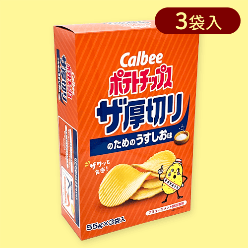 【厚切りうすしお】ポテトチップス3PBIGBOX　厚切りVer※賞味期限:2024/11/30