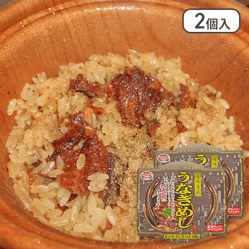 【2個入り】レンジで簡単調理！ うなぎめし※賞味期限:2024/10/26