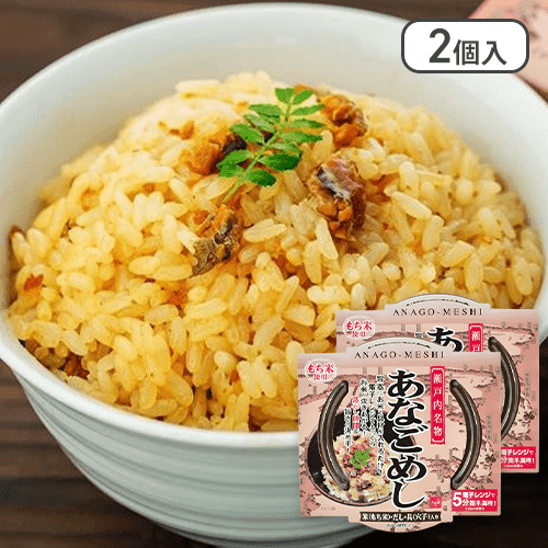 【2個入り】レンジで簡単調理！ あなごめし※賞味期限:2024/10/15