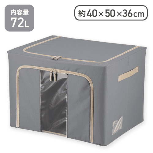 【グレー】窓付＆積み重ね収納ボックス 72L　GY