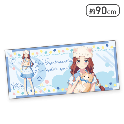 【三玖】五等分の花嫁 大判ラバーマット リラックスタイム