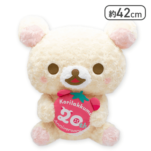 リラックマ コリラックマ20th ぬいぐるみXL プレミアム | オンライン