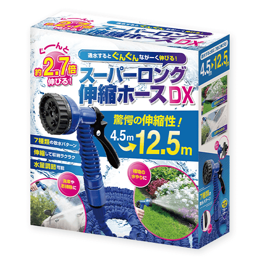 スーパーロング伸縮ホース DX
